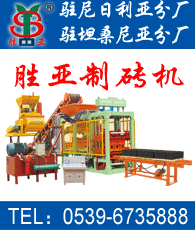 砖机企业大全 砖机企业大黄页 砖机生产商