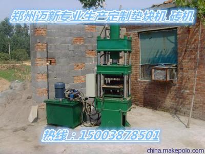 全自动免烧砖机 静压水泥垫块机 静压空心砖机图片,全自动免烧砖机 静压水泥垫块机 静压空心砖机图片大全,郑州市迈新机械设备-