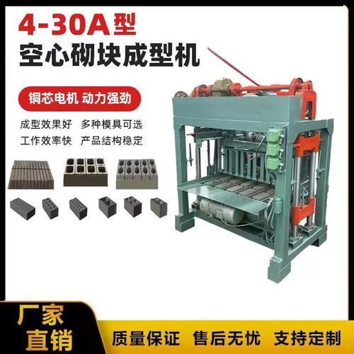 4-30a水泥制砖机大中小型空心砌块成型机半自动免烧砖机设备