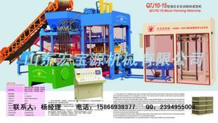 供应山东宏宝源免烧砖机_机械及行业设备_世界工厂网中国产品信息库