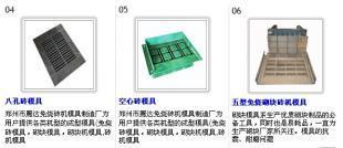 供应安徽免烧砖机模具适合中小型企业投资的好项目_机械及行业设备_世界工厂网中国产品信息库
